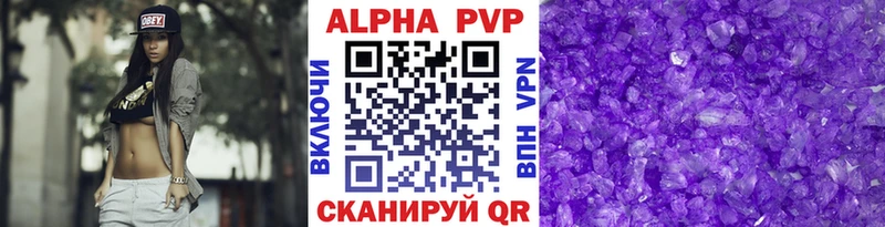 Alpha-PVP СК КРИС  Купить  Тавда 
