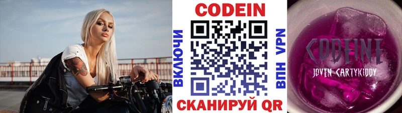 Купить закладки  Тавда  Кодеин напиток Lean (лин) 