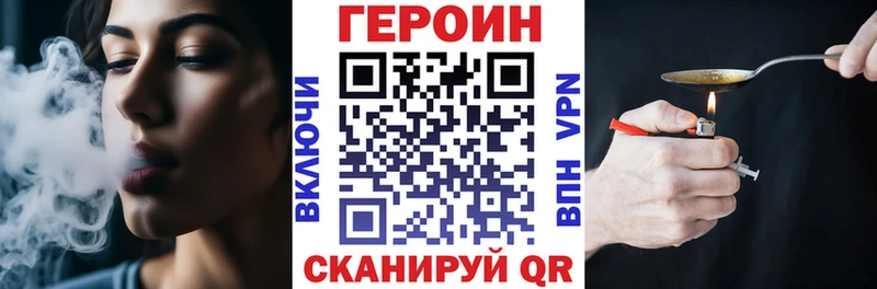 Купить закладки  Тавда  Героин VHQ 