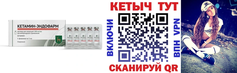 Кетамин VHQ  Купить  Тавда 