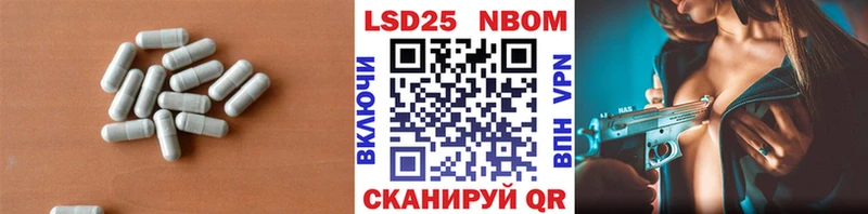 LSD-25 экстази кислота Тавда