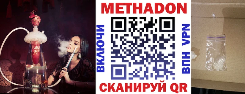Метадон белоснежный  Купить где  Тавда 
