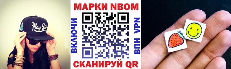Купить где  Тавда  Марки NBOMe 1,5мг 