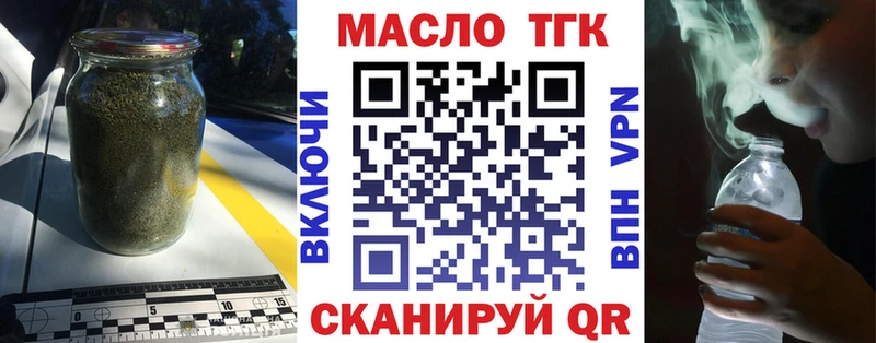 ТГК вейп с тгк  Купить закладки  Тавда 
